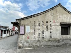 -绍兴书圣故里景区