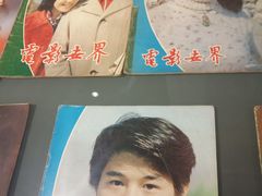 -大戚收音机电影机博物馆