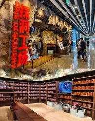 -探洞工场(丰科万达旗舰店)