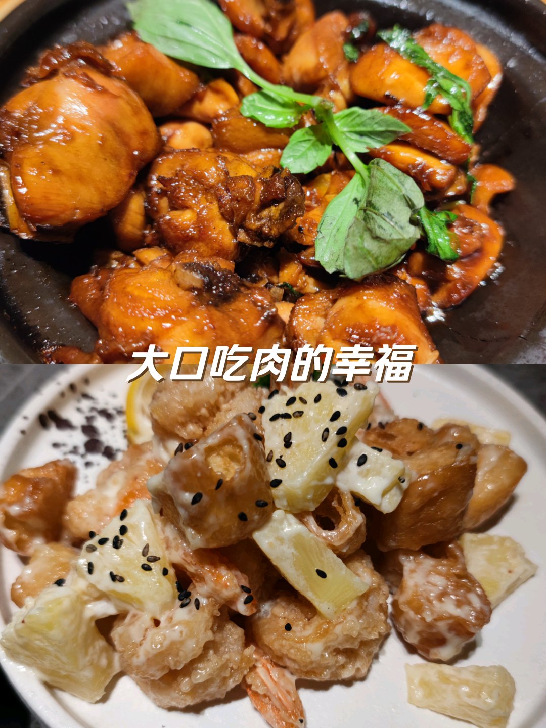 新三杯鸡图片