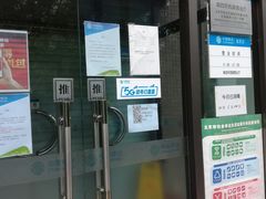 -中国移动(南四环西路营业厅)