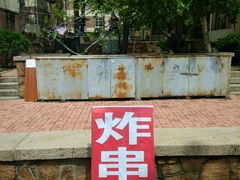 -大学路8号炸串(大学路十四号院店)