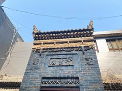-醉长安(南门总店)
