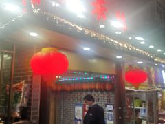 -满禾林火锅(丹东路店)