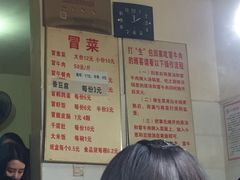 -蓉城西二道无名冒菜(西二道街店)