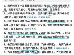 -西湖文化广场