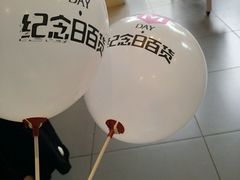 -纪念日百货(江西南昌店)