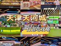 -天河城购物中心