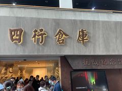 -上海四行仓库抗战纪念馆