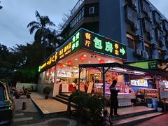 -四海之家(蛇口店)