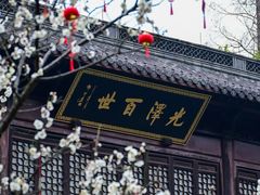 -钱王祠