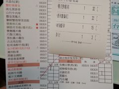 账单-点点心点心专门店(旺角店)