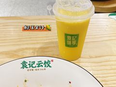 -袁记云饺(鼓楼店)