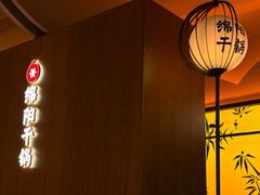 -六月雪干锅(涪城万达广场店)