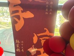 -宝燕壹号景观餐厅(龙盛国际商业广场店)