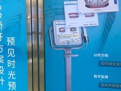 -美可普口腔医院(东街分店)