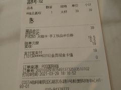 -COSTA COFFEE(新奥购物中心店)