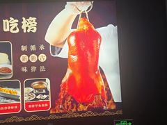 -聚宾楼·烤鸭·家宴(科技三路店)