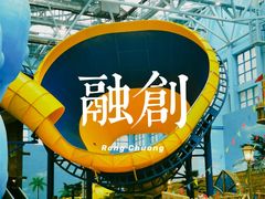 -广州融创水世界