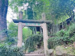 -西泠印社