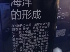 -同济大学四平路校区深海探索馆