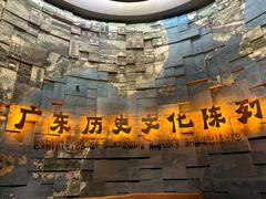 -广东省博物馆