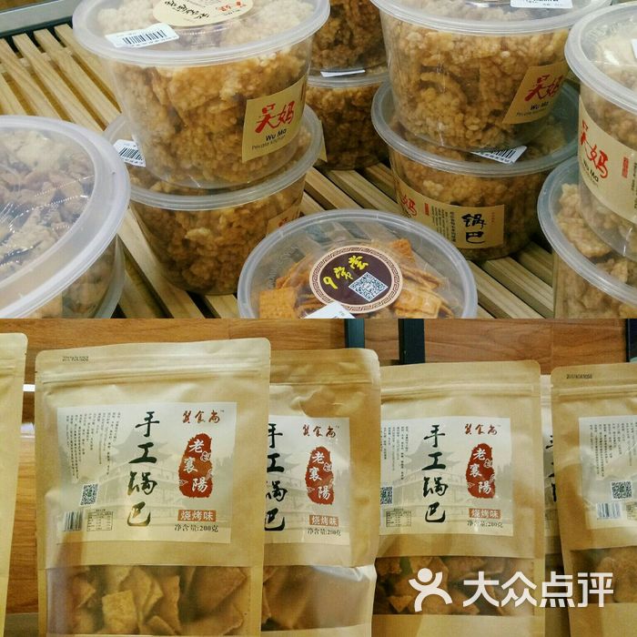 周茉食品超市