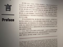 -郭守敬纪念馆