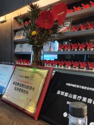 -宸山医美·变美艺术馆