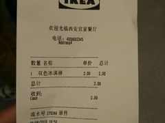 -宜家家居(西安未央商场店)