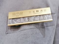 -湖北三五醇酒店·35年新楚菜
