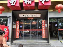 -易裕和·长沙米粉(竹塘西路店)