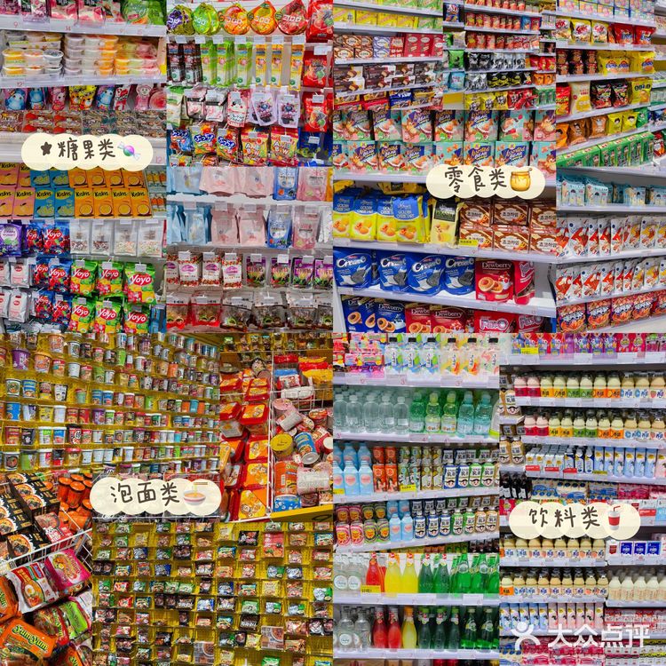 北京探店｜最大的KKV来了‼️打卡最全商店