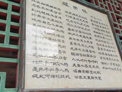 -高庙保安寺