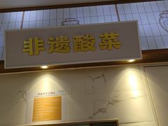 -花椒俏川菜小馆(南海万达店)