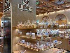 -山崎面包(静安久光店)