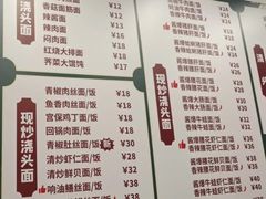 -来福面馆现炒浇头本帮面(真光路店)