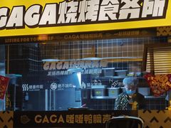 -嘎嘎鸭脑壳(金沙店)