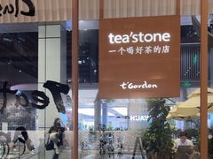 -tea'stone (万象天地店)
