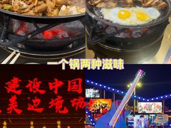 -朝族高丽火盆