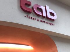 门面-tab(天河南店)