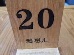 餐具摆设-赵崽儿川式面品(金桥国际店)