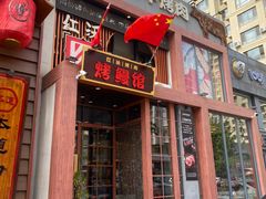 -红沃鳗鱼黑牛烤肉店(不老街店)