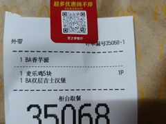 -麦当劳(中山公园龙之梦店)