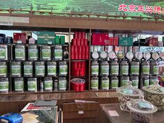 -正兴德(牛街店)