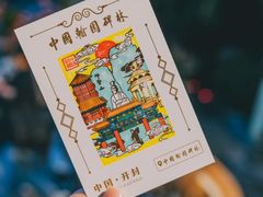 -中国翰园碑林