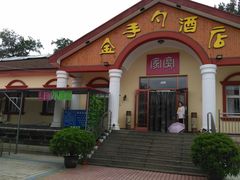 门面-海岸风情蒸汽海鲜自助餐厅(家宴金手勺店)