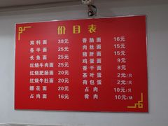 -张二面馆(山门口店)