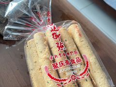 -幸福蛋糕坊(金顶街店)