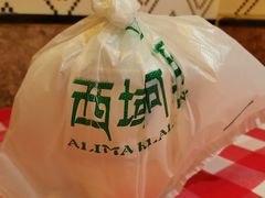-西域阿里马新疆菜·清真(桂花路店)